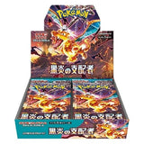 Pokémon sv3 Ruler of the Black Flame Japanse Boosterbox