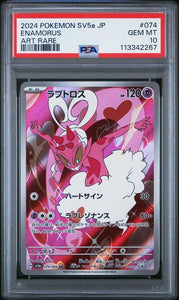 PSA 10 | Enamorus Art Rare | sv5A Crimson Haze | 074/066