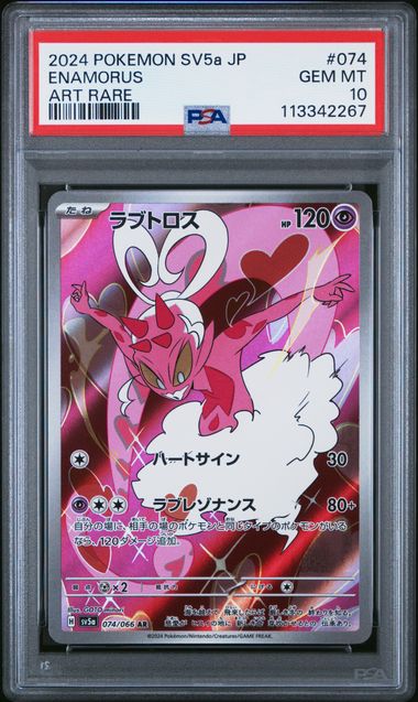 PSA 10 | Enamorus Art Rare | sv5A Crimson Haze | 074/066