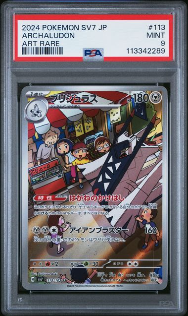 PSA 9 | Archaludon | sv7 Stellar Miracle | 113/102