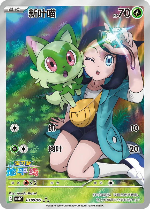 liko pokemon card Complete Liko collection!? : r/pkmntcgcollections