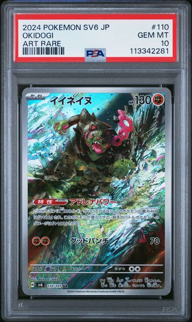 PSA 10 | Okidogi Art Rare | sv6 Mask of Change | 110/101