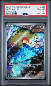 PSA 10 | Scream Tail Art Rare | sv4K Ancient Roar | 071/066