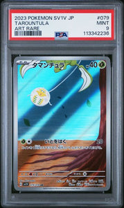 PSA 9 | Tarountula Art Rare | sv1V Violet ex | 079/078