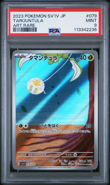 PSA 9 | Tarountula Art Rare | sv1V Violet ex | 079/078