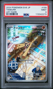 PSA 9 | Timburr Art Rare | sv6 Mask of Change | 109/101