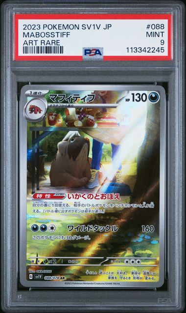 PSA 9 | Mabosstiff Art Rare | sv1V Violet ex | 088/078