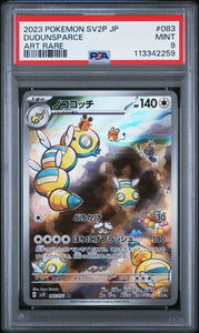 PSA 9 | Dudunsparce Art Rare | sv2p Snow Hazard | 083/071