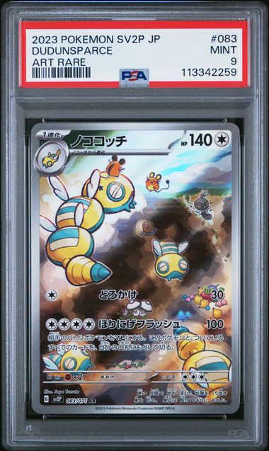 PSA 9 | Dudunsparce Art Rare | sv2p Snow Hazard | 083/071