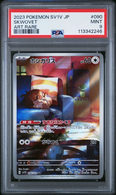 PSA 9 | Skwovet Art Rare | sv1V Violet ex | 090/078