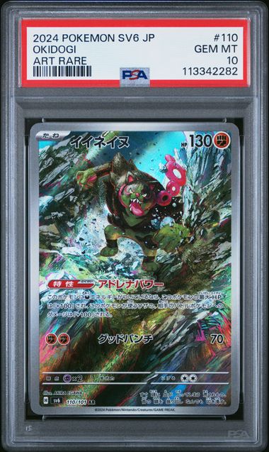 PSA 10 | Okidogi Art Rare | sv6 Mask of Change | 110/101