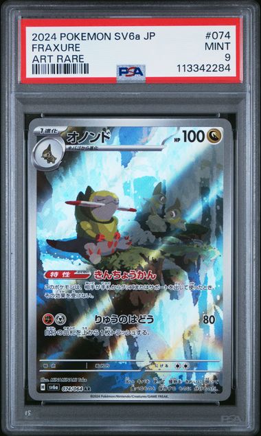 pokemon fraxure card PSA 9 | Fraxure Art Rare | sv6A Night Wanderer