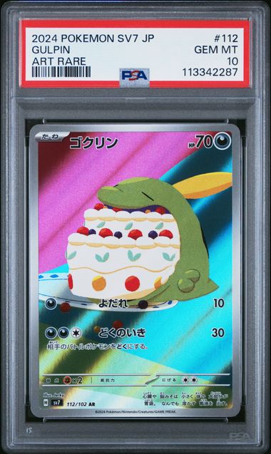 PSA 10 | Gulpin Art Rare | sv7 Stellar Miracle  | 112/102