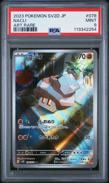 PSA 9 | Nacli Art Rare | sv2d Clay Burst | 078/071